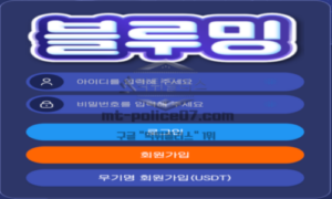 블루밍벳 토토 신규사이트 신뢰도 평가 보고