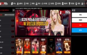 빅딜벳 토토 신규사이트 먹튀검증 결과 보고 안내