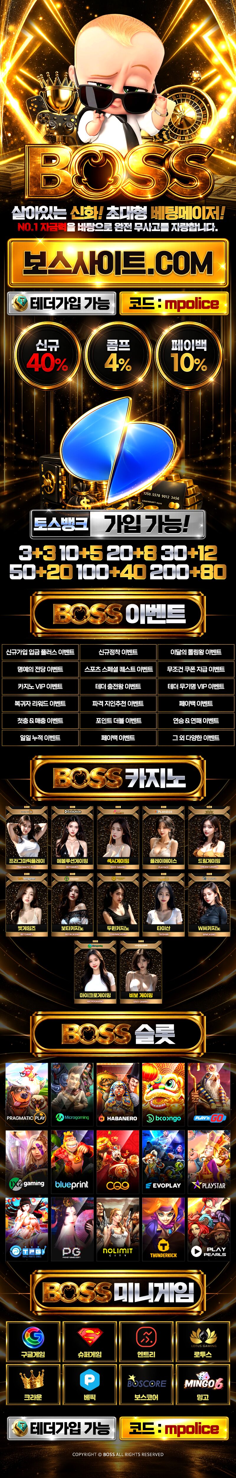 보스벳