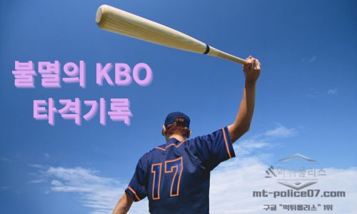 KBO 타자