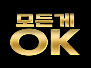 오케이