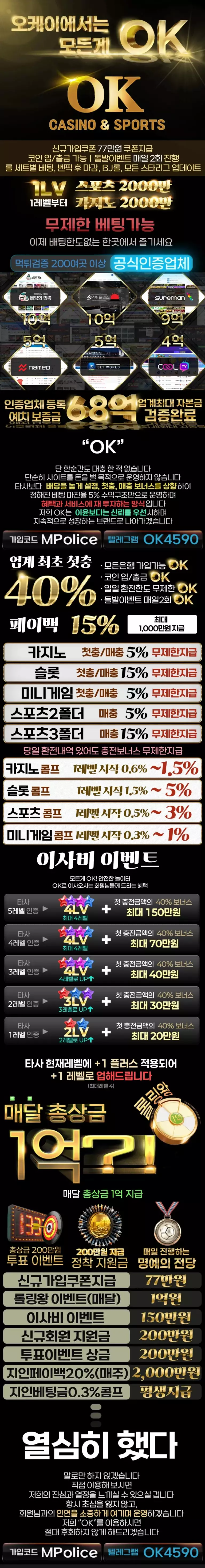 오케이