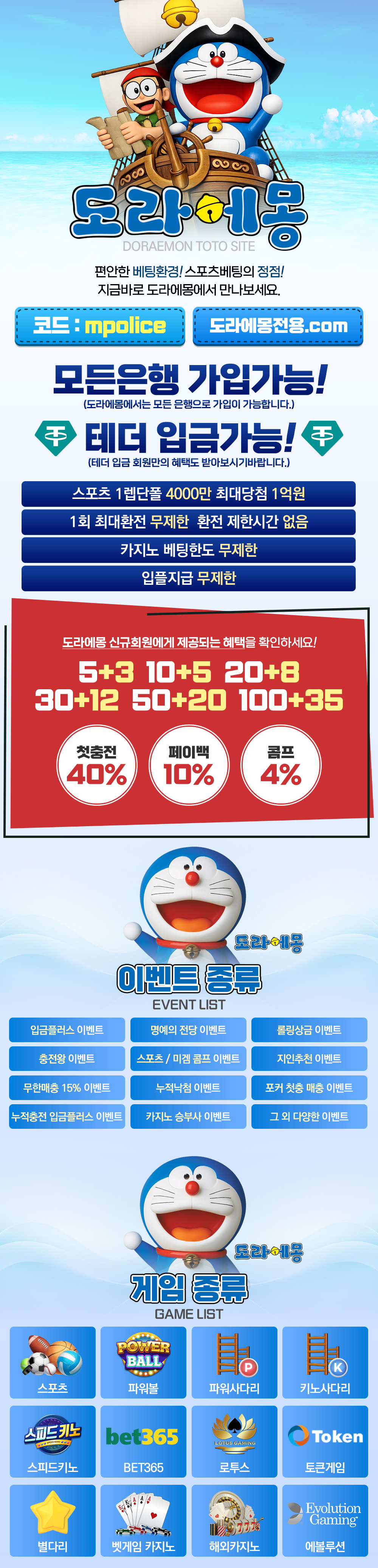 도라에몽