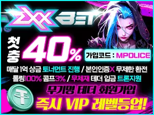 가상화폐 테더 입금 지원 지엑스벳 국내 메이저 보증업체 보증금 – 5억원 예치완료!