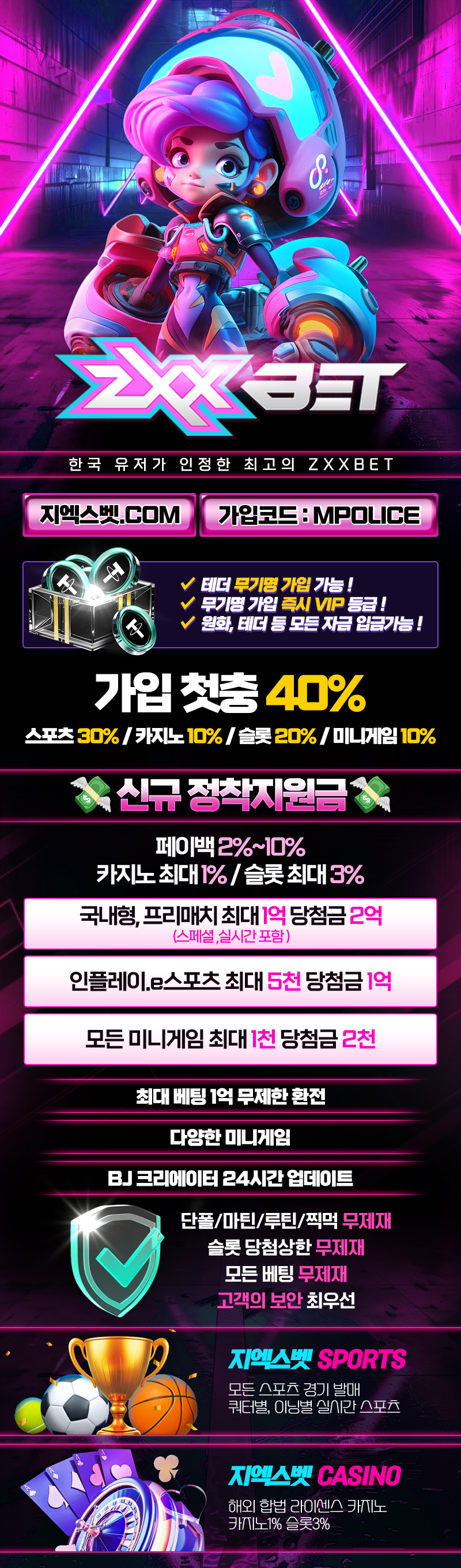지엑스벳