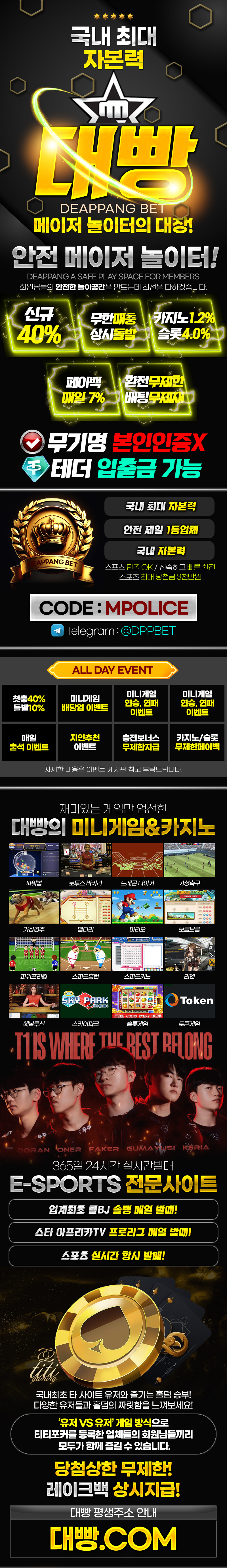 대빵