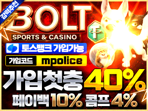 볼트벳
