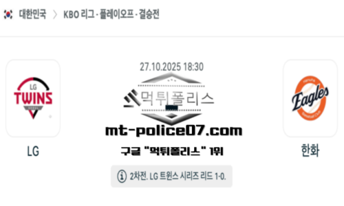 KBO 프로야구