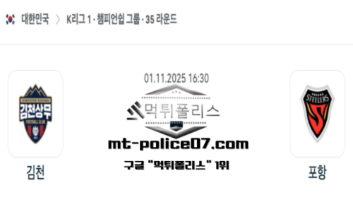 대한민국 K리그1