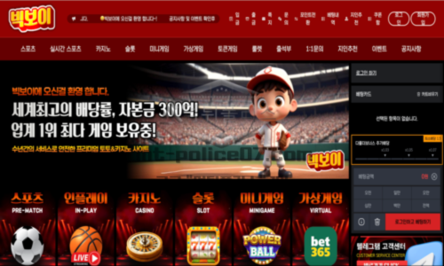 빅보이벳 토토 신규사이트