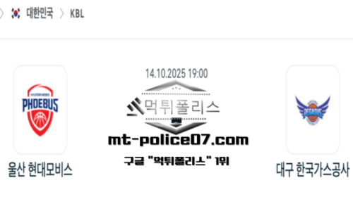 KBL 프로농구