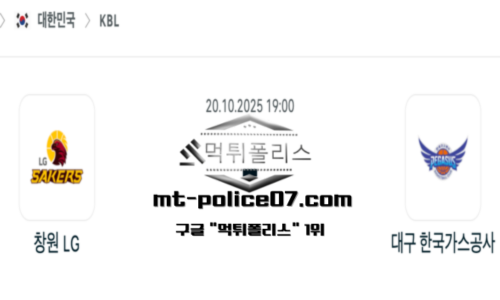 KBL 프로농구