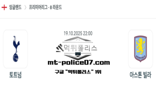 잉글랜드 프리미어리그