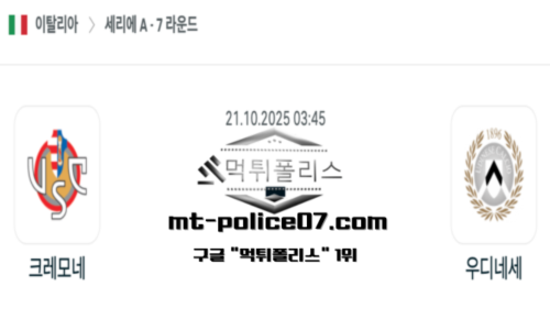 이탈리아 세리에A