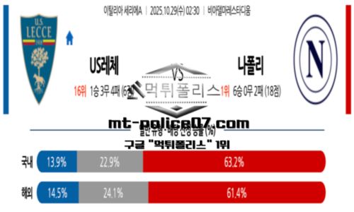 세리에A