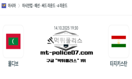 아시안컵 예선전