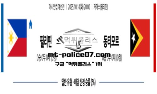 아시안컵