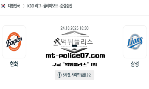 KBO 프로야구