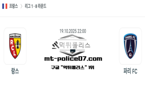 프랑스 리그1