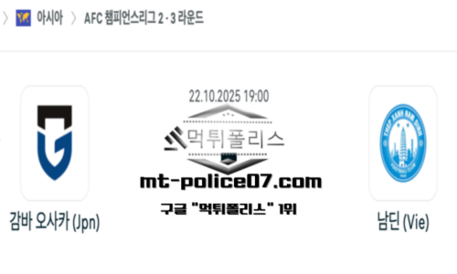 AFC 챔피언스리그2