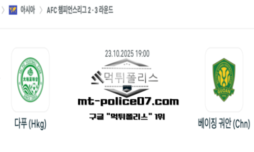 AFC 챔피언스리그2