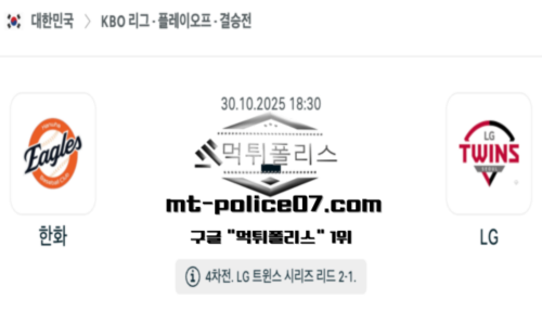 KBO 프로야구