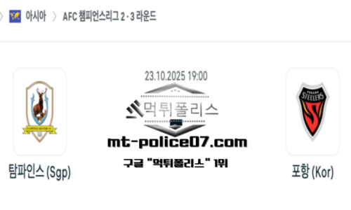 AFC 챔피언스리그2