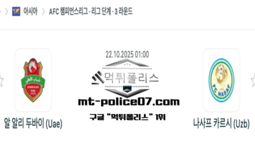 AFC 챔피언스리그