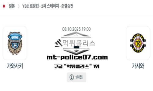 일본 YBC 르방컵