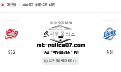 KBO 프로야구