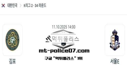 대한민국 K리그2