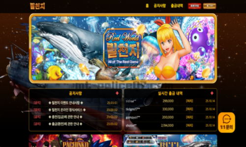 토토 신규사이트 릴천지벳