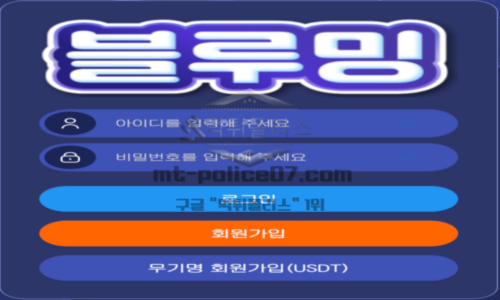 블루밍벳 토토 신규사이트