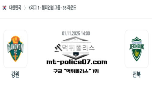 대한민국 K리그1