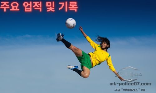 한국축구