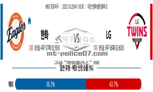 프로야구