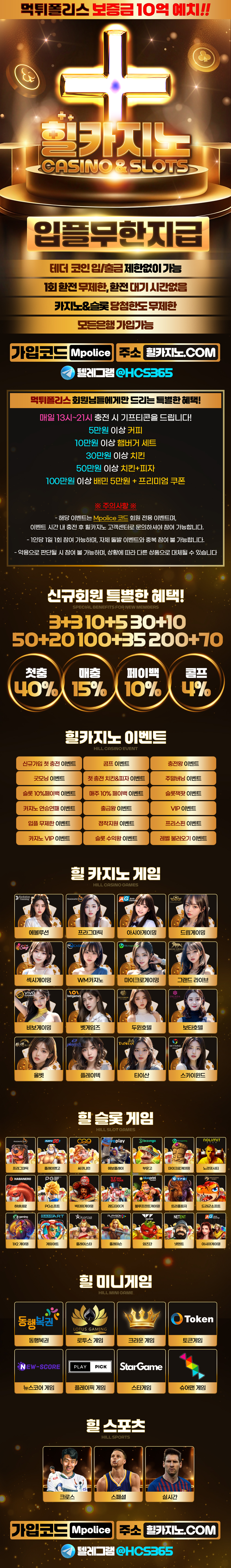 힐 카지노