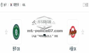 2025년 11월 15일 14:00 KBL 프로농구 원주 DB VS 서울 SK 스포츠 픽 2025년 11월 15일 14:00 KBL 프로농구 원주 DB VS 서울 SK 스포츠 픽
