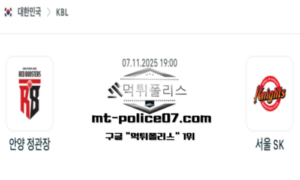 2025년 11월 7일 19:00 KBL 프로농구 안양 정관장 vs 서울 SK 스포츠 픽 2025년 11월 7일 19:00 KBL 프로농구 안양 정관장 vs 서울 SK 스포츠 픽
