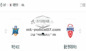2025년 11월 15일 16:30 KBL 프로농구 부산 KCC VS 울산 현대모비스 스포츠 픽 2025년 11월 15일 16:30 KBL 프로농구 부산 KCC VS 울산 현대모비스 스포츠 픽