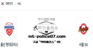 2025년 11월 19일 19:00 KBL 프로농구 울산 현대모비스 vs 서울 SK 스포츠 픽 2025년 11월 19일 19:00 KBL 프로농구 울산 현대모비스 vs 서울 SK 스포츠 픽
