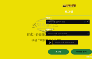 범블비벳 토토 신규사이트 검증 결과 안내