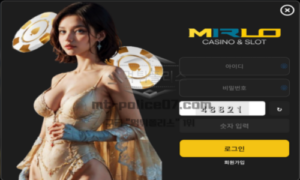밀로벳 토토 신규사이트 검증 리포트