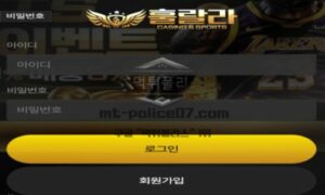 훌랄라벳 토토 신규사이트 먹튀검증 결과 보고 안내