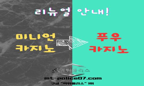 리뉴얼