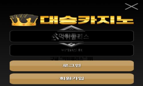 대승