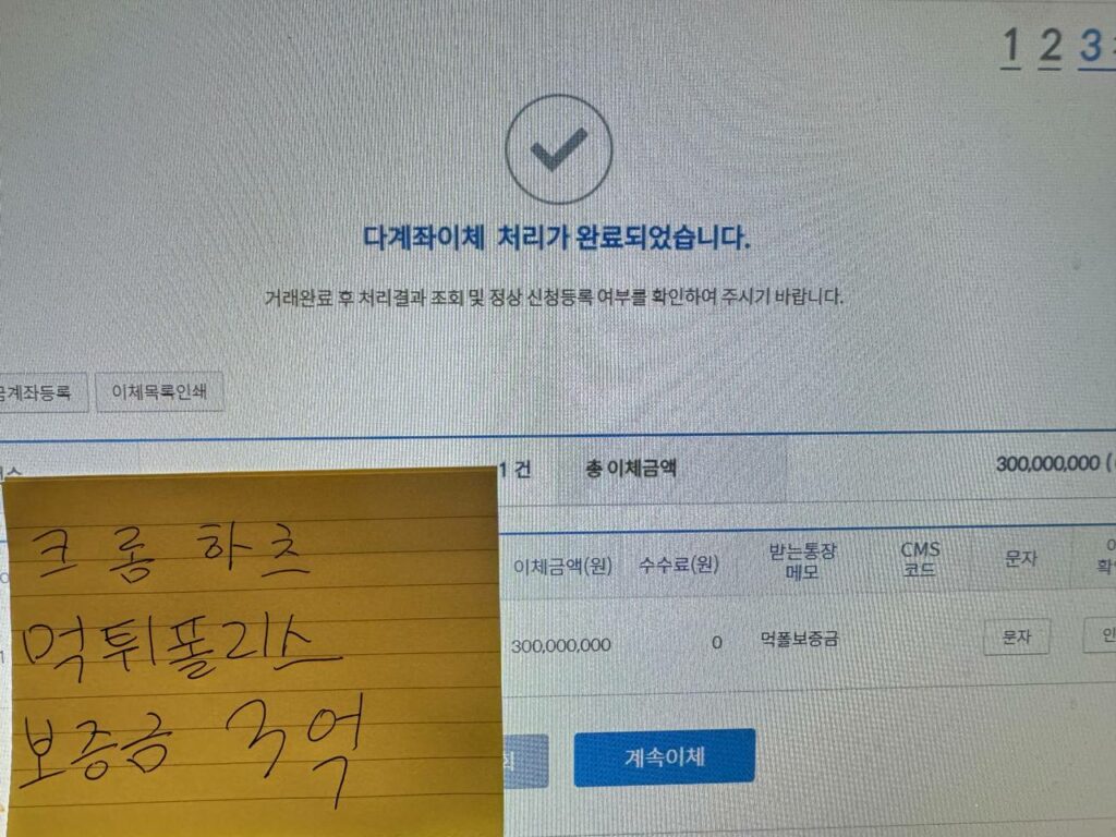 크롬하츠벳, 가상화폐 입출금 가능한 메이저 토토사이트 – 3억 보증금으로 안전성 입증