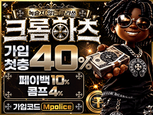 크롬하츠