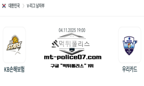 V-리그 프로배구