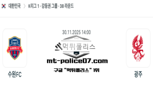 대한민국 K리그1